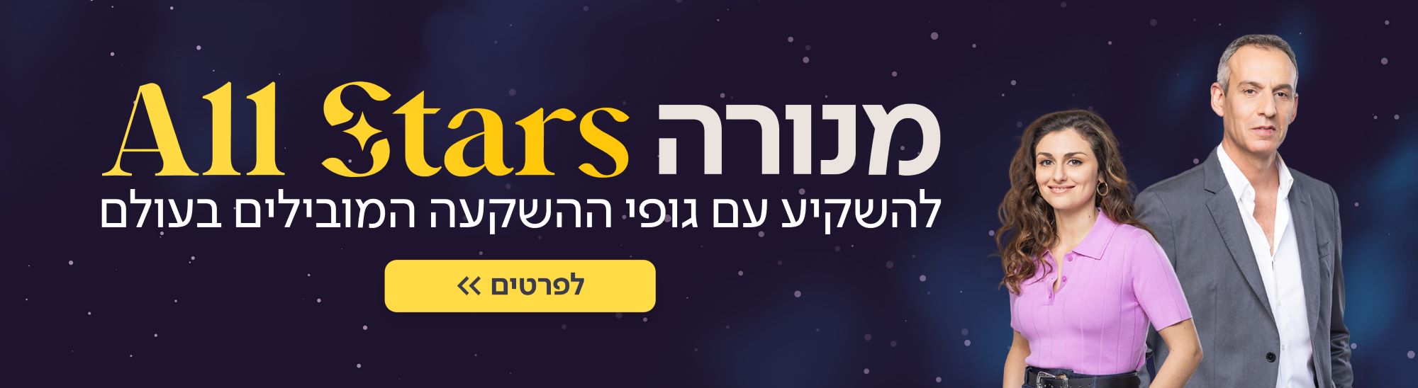 מנורה אולסטארס